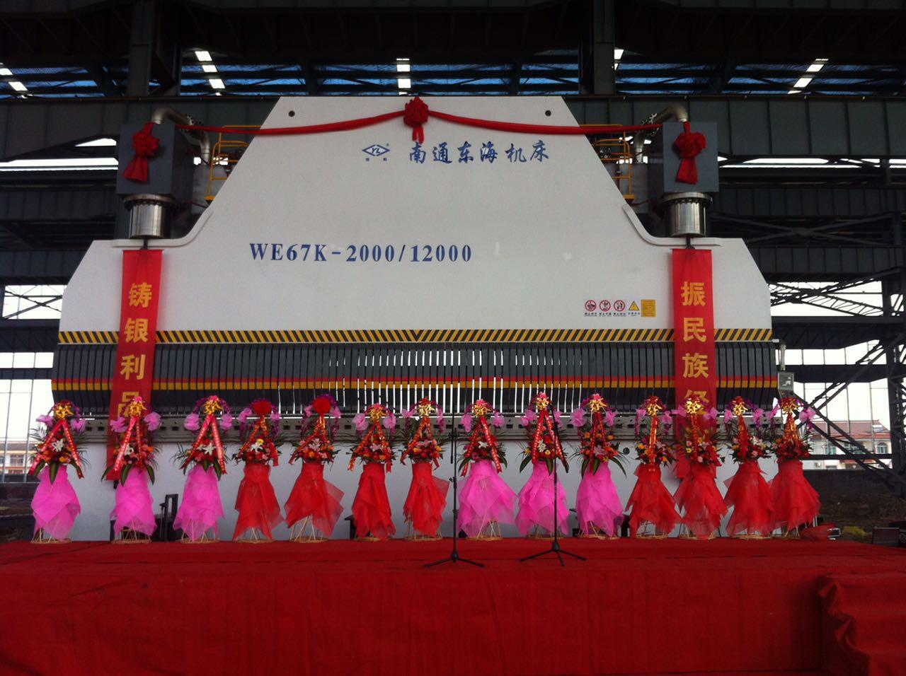 特大型折彎機(ji)